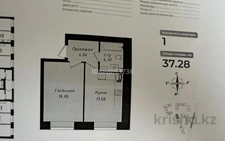 1-комнатная квартира, 37.28 м², 7/12 этаж, Айтматова 77/2