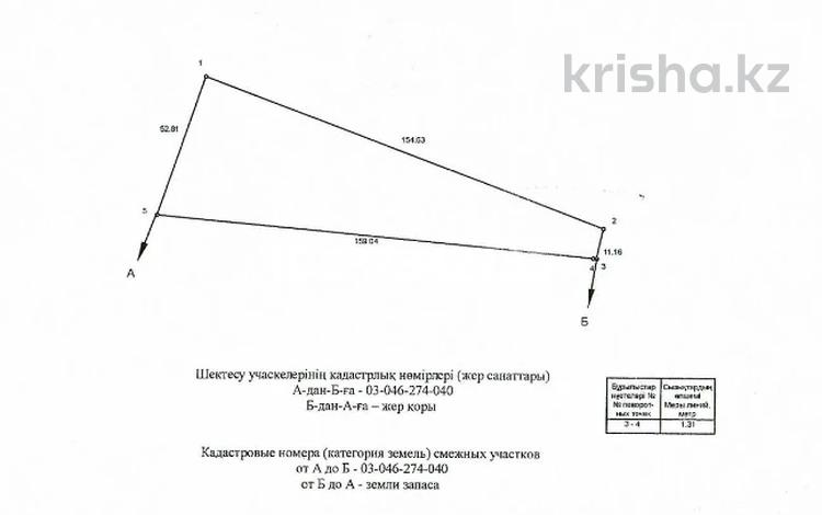 Участок 0.497 га, Толе Би 61 за 150 млн 〒 в  — фото 2