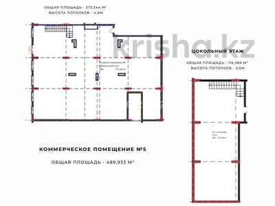 Свободное назначение, общепит, салоны красоты, медцентры и аптеки, образование, развлечения · 489.9 м² за 315 млн 〒 в Усть-Каменогорске