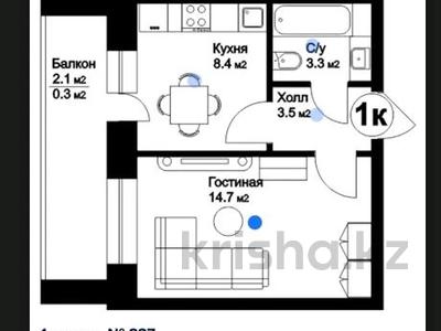 1-комнатная квартира · 31.2 м² · 7/12 этаж, Айтматова б/н — Молдагалиевой за ~ 12.2 млн 〒 в Астане, Нура р-н