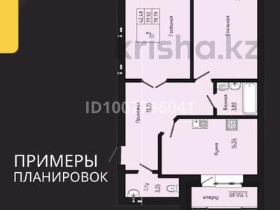 2-бөлмелі пәтер · 79.79 м² · 4/6 қабат, мкр. Алтын орда, Алтын орда — Молдагулова Мәңгілік ел, бағасы: 25.5 млн ₸ в Актобе