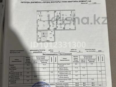 3-бөлмелі пәтер · 110 м² · 3/8 қабат, мкр Нурсая, Абулхаир Хана 41, бағасы: 55 млн ₸ в Атырау