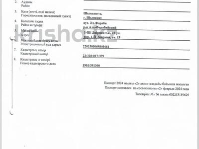 Жер телімі · 27 сотық, мкр Туран , Тұран ш/а, бағасы: 500 млн ₸ в Шымкенте, Каратауский р-н