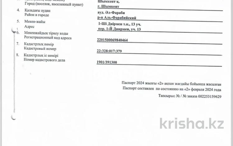 Жер телімі · 27 сотық, мкр Туран , Тұран ш/а, бағасы: 500 млн ₸ в Шымкенте, Каратауский р-н — фото 2