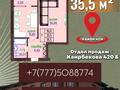 1-бөлмелі пәтер · 35.5 м² · 1/5 қабат, ул. Г. Каирбекова 374А, бағасы: 12.9 млн ₸ в Костанае — фото 7
