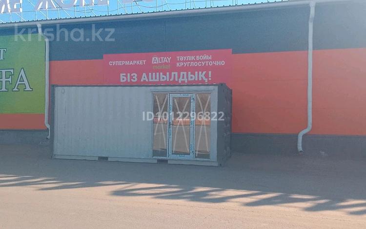 Магазины и бутики, общепит · 6.25 м² за 4 млн ₸ в Усть-Каменогорске — фото 2