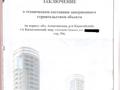 Отдельный дом · 9 комнат · 332 м² · 10 сот., ул. Кызылсай 4/3 за 110 млн 〒 в Каскелене — фото 11