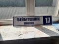 Жеке үй · 6 бөлме · 171 м² · 10 жүзд., Бейбітшілік 17, бағасы: 25 млн ₸ в  — фото 10