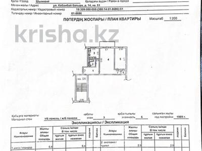 2-комнатная квартира, 46 м², 3/5 этаж, Кабанбай батыр 14 за 14.5 млн 〒 в Шымкенте, Аль-Фарабийский р-н
