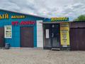 Магазины и бутики · 15 м² за 70 000 ₸ в Усть-Каменогорске, Меновное