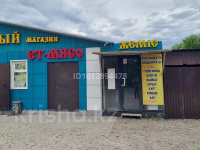 Магазины и бутики · 15 м² за 70 000 ₸ в Усть-Каменогорске, Меновное