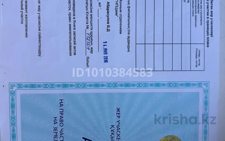 Участок · 6 соток, Мкр куат 933 — Капал батыр за 16 млн ₸ в  — фото 4
