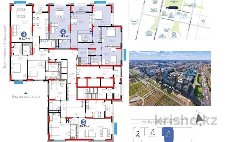 4-комнатная квартира, 151 м², 7/20 этаж, Бухар жырау 26 за 130 млн 〒 в Астане — фото 2