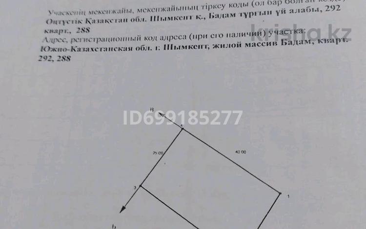 Участок · 10 соток, мкр Ынтымак за 3.5 млн 〒 в Шымкенте, Абайский р-н — фото 2