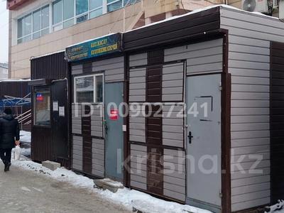 Свободное назначение · 8 м² за 250 000 〒 в Усть-Каменогорске, Ульбинский