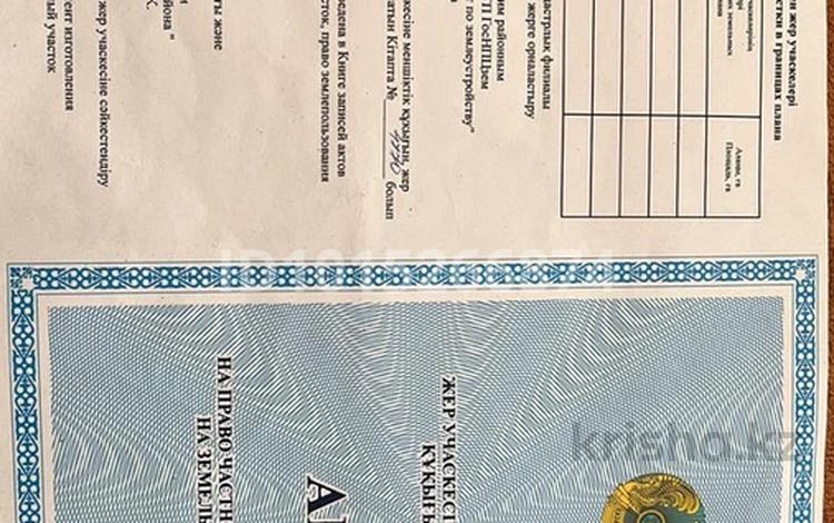 Жер телімі · 10 сотық, 11 75 — Трасса караганда 15 км от города, бағасы: 10 млн ₸ в Астане, Алматы р-н — фото 2