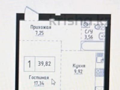 1-комнатная квартира · 39.84 м² · 3/9 этаж, А83 участок 11 за 13.5 млн ₸ в Астане