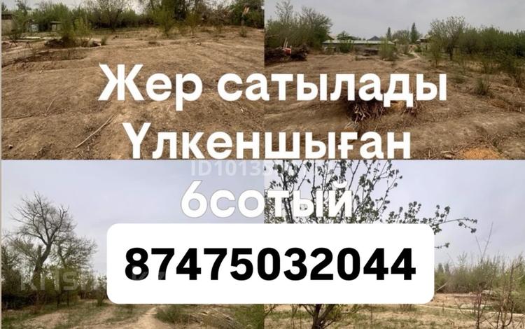 Жер телімі · 6 сотық, Уалиханов 4, бағасы: 4 млн ₸ в Жаркенте — фото 2