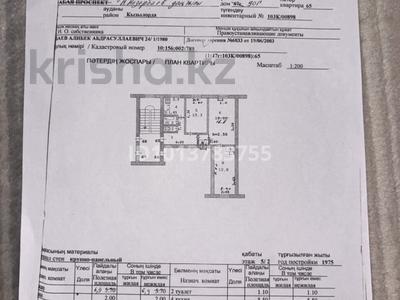 3-комнатная квартира · 56.5 м² · 2/5 этаж, Пр. Назарбаев 90г 65 — Южный, Абая 47г, Тағамның домы за 17.5 млн ₸ в 