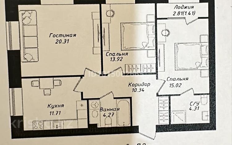 3-комнатная квартира · 82 м² · 9/12 этаж, Чингиз Айтматов 30а за 48 млн ₸ в Астане, Нура р-н — фото 2