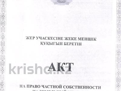 Участок · 15 соток, ул. Хантау — Аблайхана за 125 млн ₸ в Астане