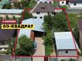Часть дома · 5 комнат · 130 м² · 8 сот., Шевченко 35 — Астана трассасының бойында Дача Рахат за 38 млн ₸ в Каскелене — фото 19