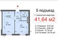 1-бөлмелі пәтер · 42 м² · 6/6 қабат, 29а ш/а., бағасы: ~ 6.7 млн ₸ в Актау, 29а мкр — фото 11