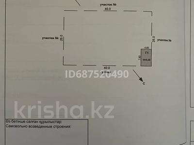 Участок 10 га, Массив Дальняя Карасу 126/3 за 5.5 млн 〒 в Таразе