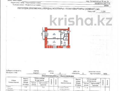 Пәтерлер в Восточно-Казахстанской обл.: 2-бөлмелі пәтер · 40.5 м² · 4/5 қабат, 4 18, бағасы: 10 млн 〒 2-бөлмелі пәтер · 40.5 м² · 4/5 қабат, 4 18, бағасы: 10 млн 〒 в Риддере