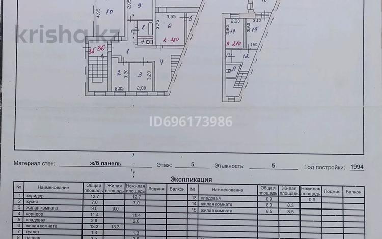 6-комнатная квартира · 114.1 м² · 5/5 этаж, Н.Абдирова 12 за 23 млн ₸ в Топаре — фото 2