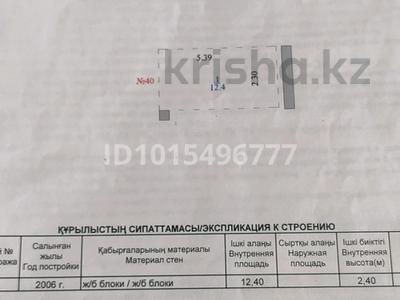 Паркинг · 12.4 м² · Сейфуллина 3 за 2.5 млн ₸ в Астане, Сарыарка р-н