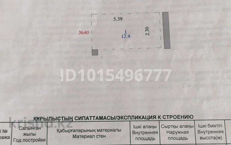 Паркинг · 12.4 м² · Сейфуллина 3 за 2.5 млн ₸ в Астане, Сарыарка р-н — фото 2