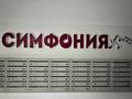 2-бөлмелі пәтер · 56 м² · 7/12 қабат, Сатпаева, бағасы: 55 млн ₸ в Алматы, Бостандыкский р-н — фото 28