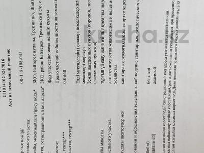 Участок · 10 га, Курмангалиева 24 24 — ул. Набережная за 9 млн ₸ в Жаик-2