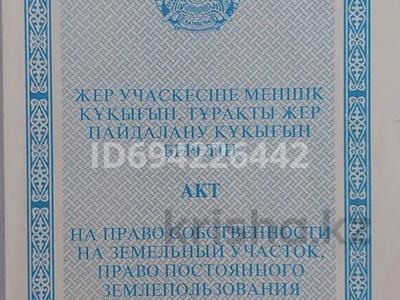 Участок · 6 соток, Ибраева б/н — В доль трассы Шымкент-Атакент за 16 млн ₸