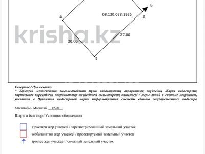 Участок · 5.4 сотки, Шапет Коспанова 47А за 45 млн ₸ в Уральске