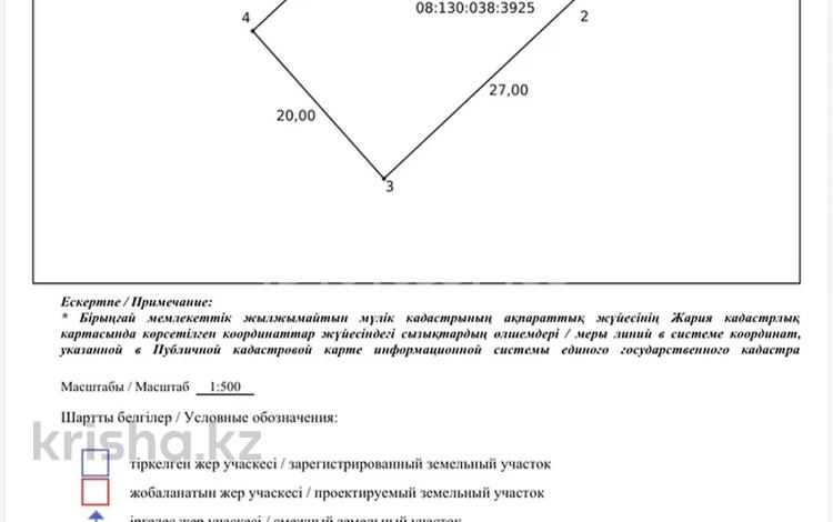 Участок · 5.4 сотки, Шапет Коспанова 47А за 45 млн ₸ в Уральске — фото 2