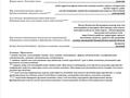 Участок · 5.4 сотки, Шапет Коспанова 47А за 45 млн ₸ в Уральске — фото 2