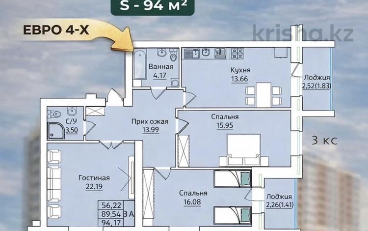 3-комнатная квартира · 95 м² · 6/10 этаж, Кенесары 64 за ~ 35.2 млн ₸ в Кокшетау — фото 3