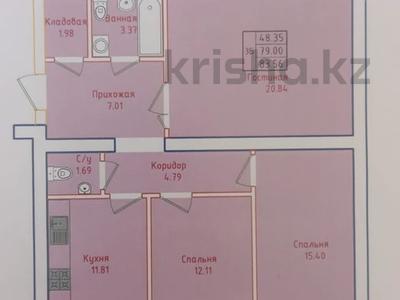 3-комнатная квартира, 84.1 м², 1/9 этаж, Сары арка 3 за ~ 23.5 млн 〒 в Кокшетау
