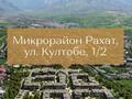 Свободное назначение, офисы, магазины и бутики, общепит, салоны красоты, медцентры и аптеки, образование, развлечения · 2117 м² за ~ 2 млрд 〒 в Алматы, Наурызбайский р-н — фото 2