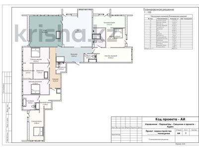 6-комнатная квартира · 305 м² · 13/15 этаж, 14 микрорайон №84 участок за 105 млн 〒 в Актау