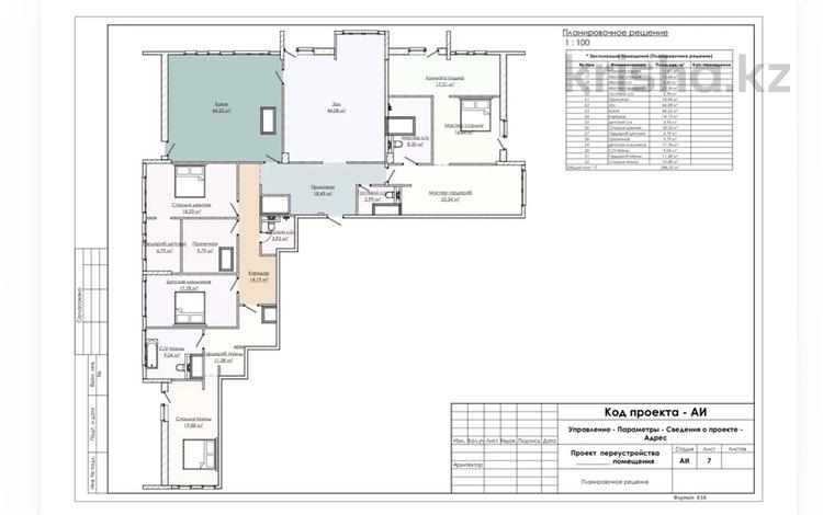 6-комнатная квартира · 305 м² · 13/15 этаж, 14 микрорайон №84 участок за 105 млн ₸ в Актау — фото 3