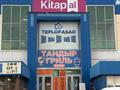 Магазины и бутики · 17.8 м² за 4.5 млн ₸ в Алматы, Алатауский р-н — фото 13