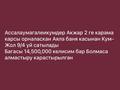 Саяжай · 5 бөлме · 120 м² · 8 жүзд., Кум-жол 9/4, бағасы: 14.5 млн ₸ в Актобе, жилой массив Акжар-2 — фото 27