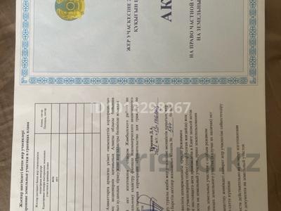 Участок · 11 соток, Ақдала 8 — Уалиханова мен ақдала көшесінің қиылысы за 9.5 млн ₸ в Каргалы (п. Фабричный)
