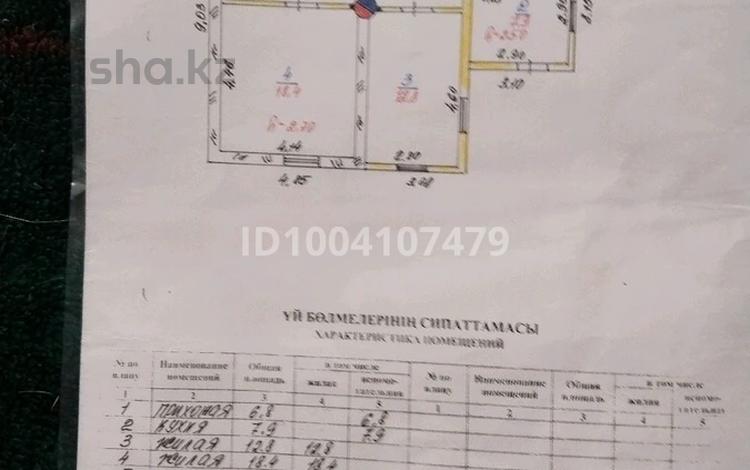 Отдельный дом · 4 комнаты · 74.4 м² · 7.25 сот., Журунова 93 за 13.5 млн ₸ в Каргалы (п. Фабричный) — фото 7