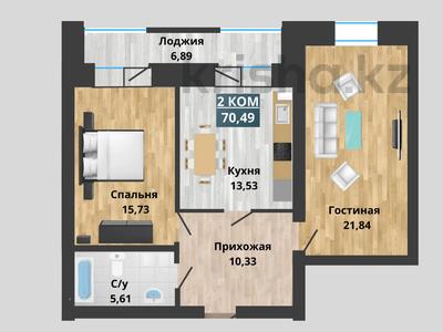 2-комнатная квартира, 70.49 м², 7/7 этаж, Алтын Орда за ~ 15.5 млн 〒 в Актобе