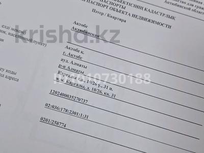 1-комнатная квартира · 44 м² · 1/5 этаж, жилой массив Есет Батыр 10/26 за 12.8 млн ₸ в Актобе