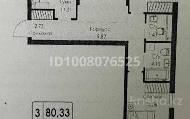 3-комнатная квартира · 80.3 м² · 8/9 этаж, Халиуллина за 53 млн ₸ в Алматы, Медеуский р-н — фото 2